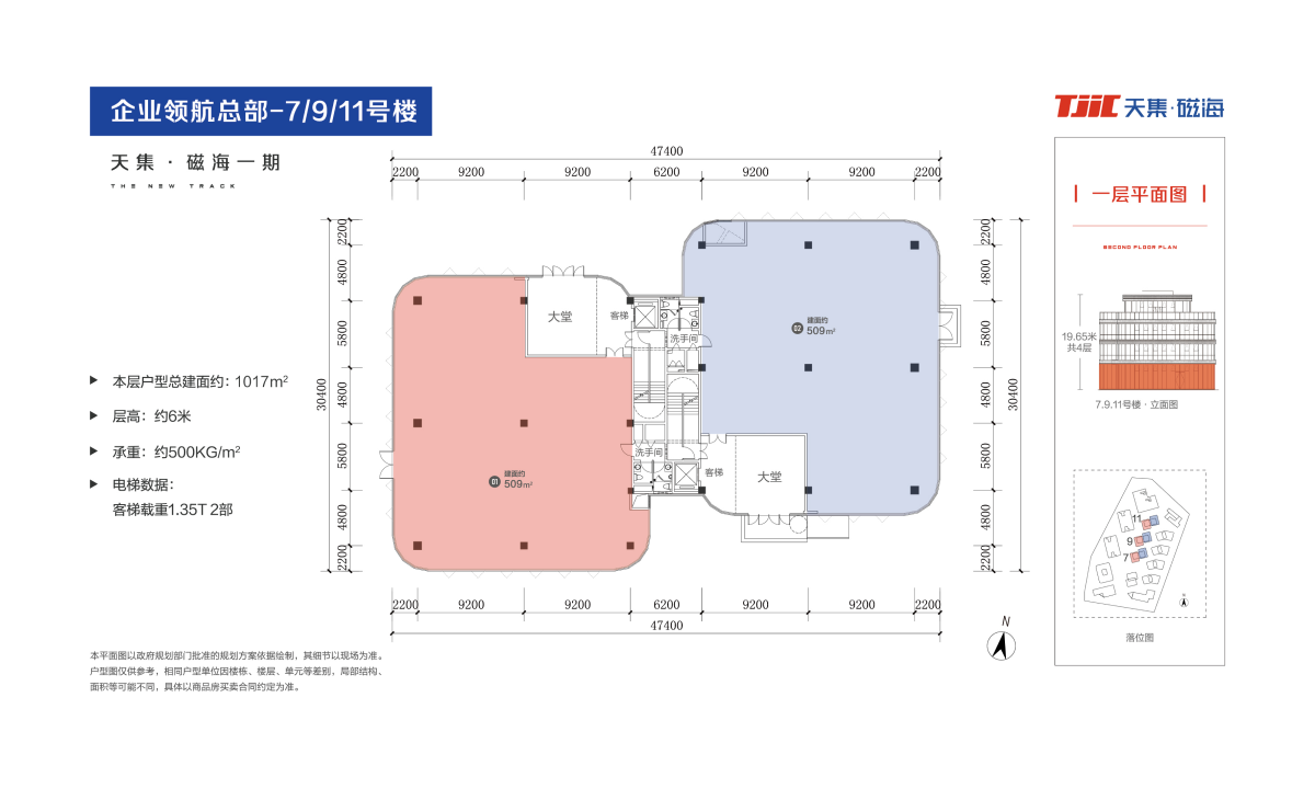 天集东莞·磁海